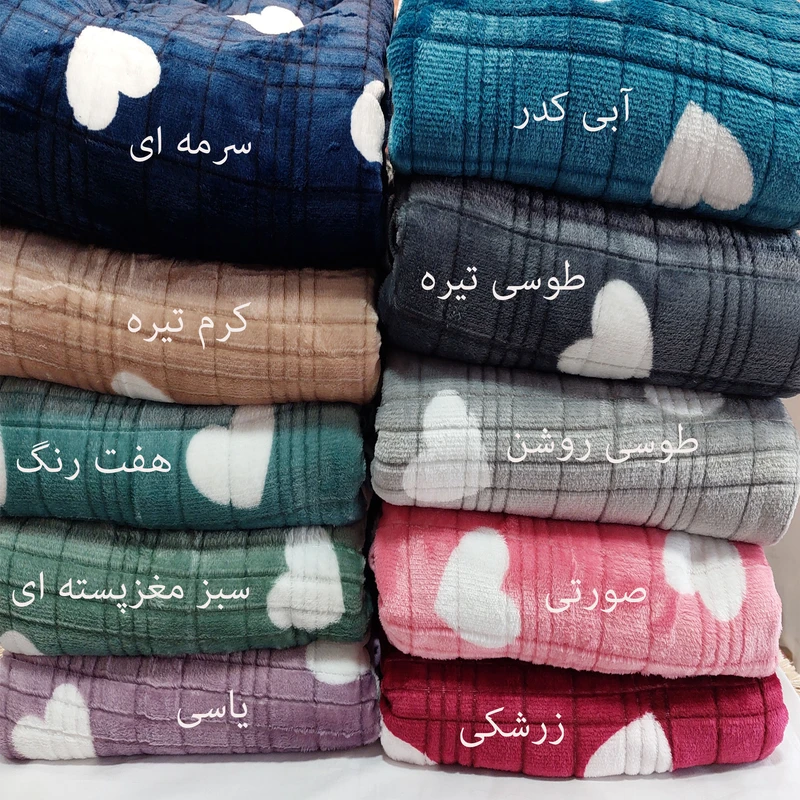 پتوی دونفره طرح قلب