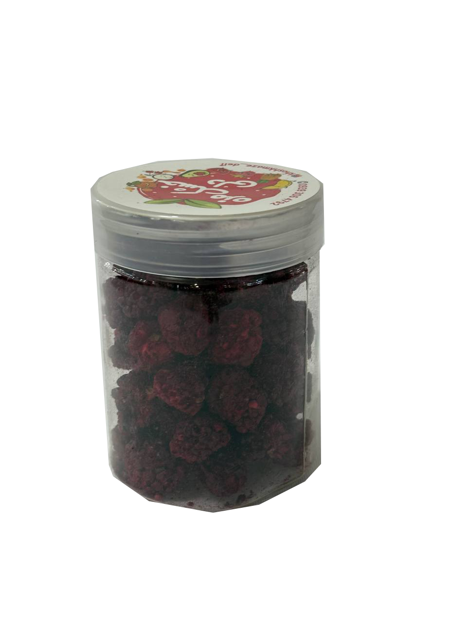 میوه خشک تمشک