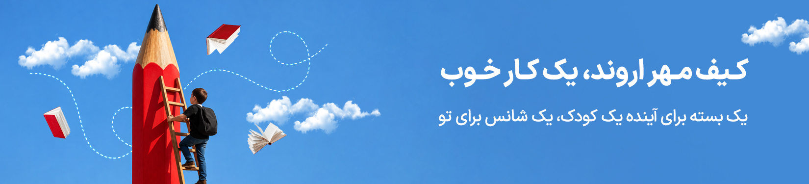 landing banner1 (2)