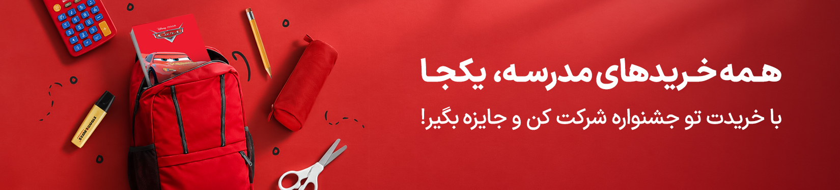 landing banner2 (2)